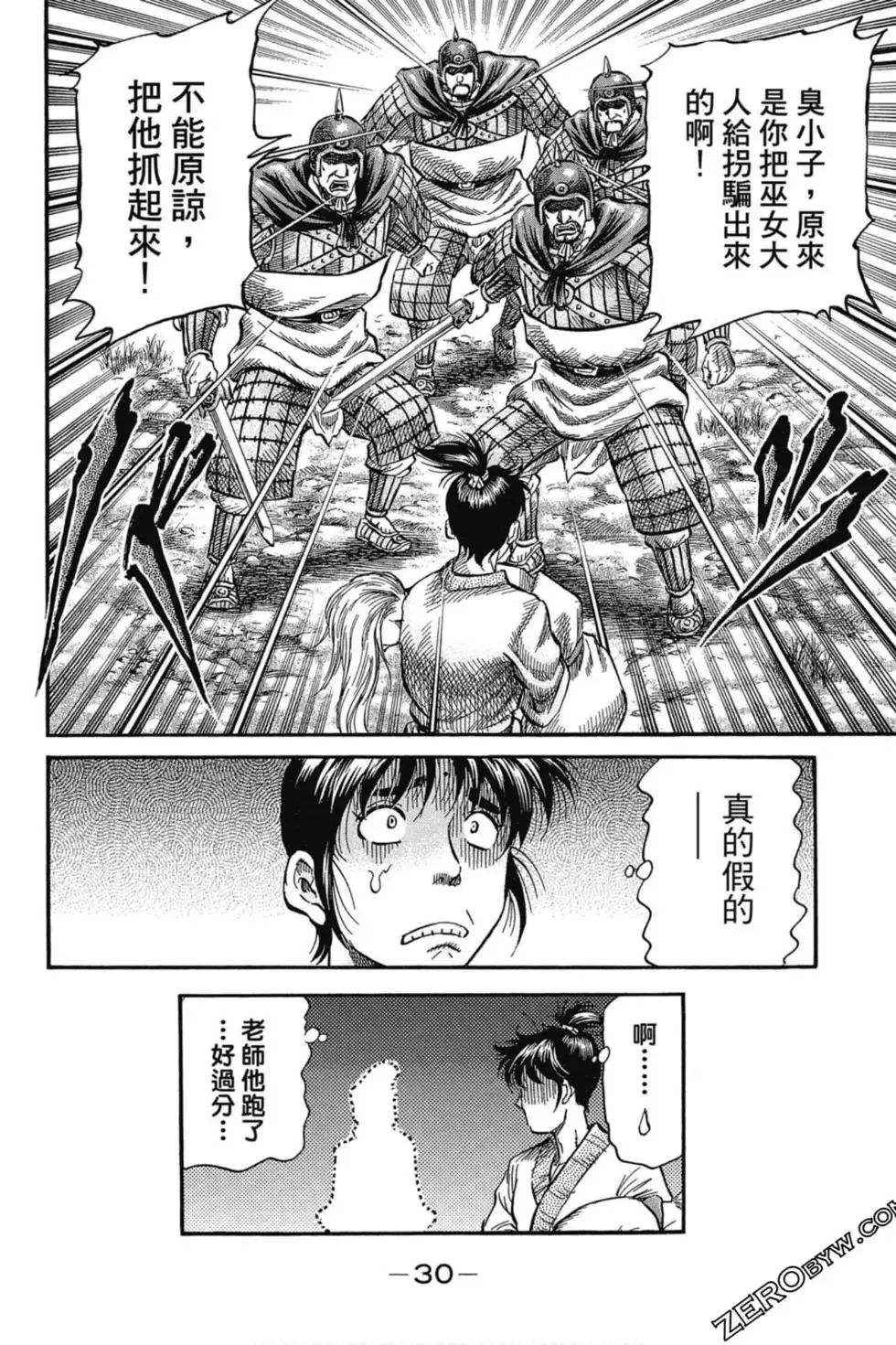 第03卷 第31页
