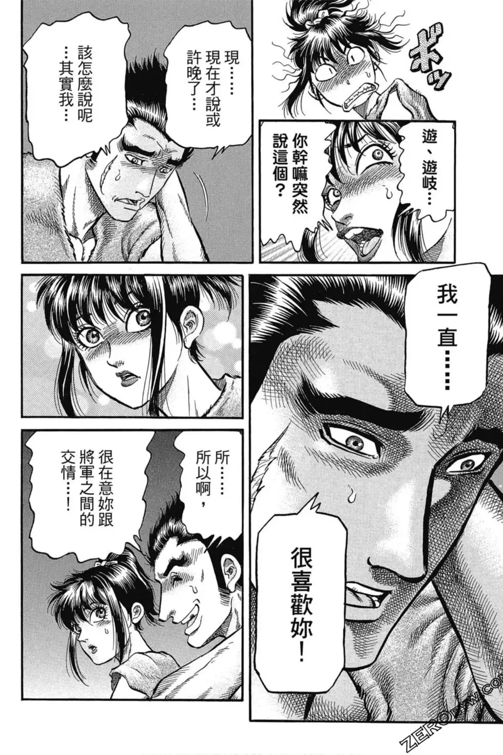 第03卷 第37页
