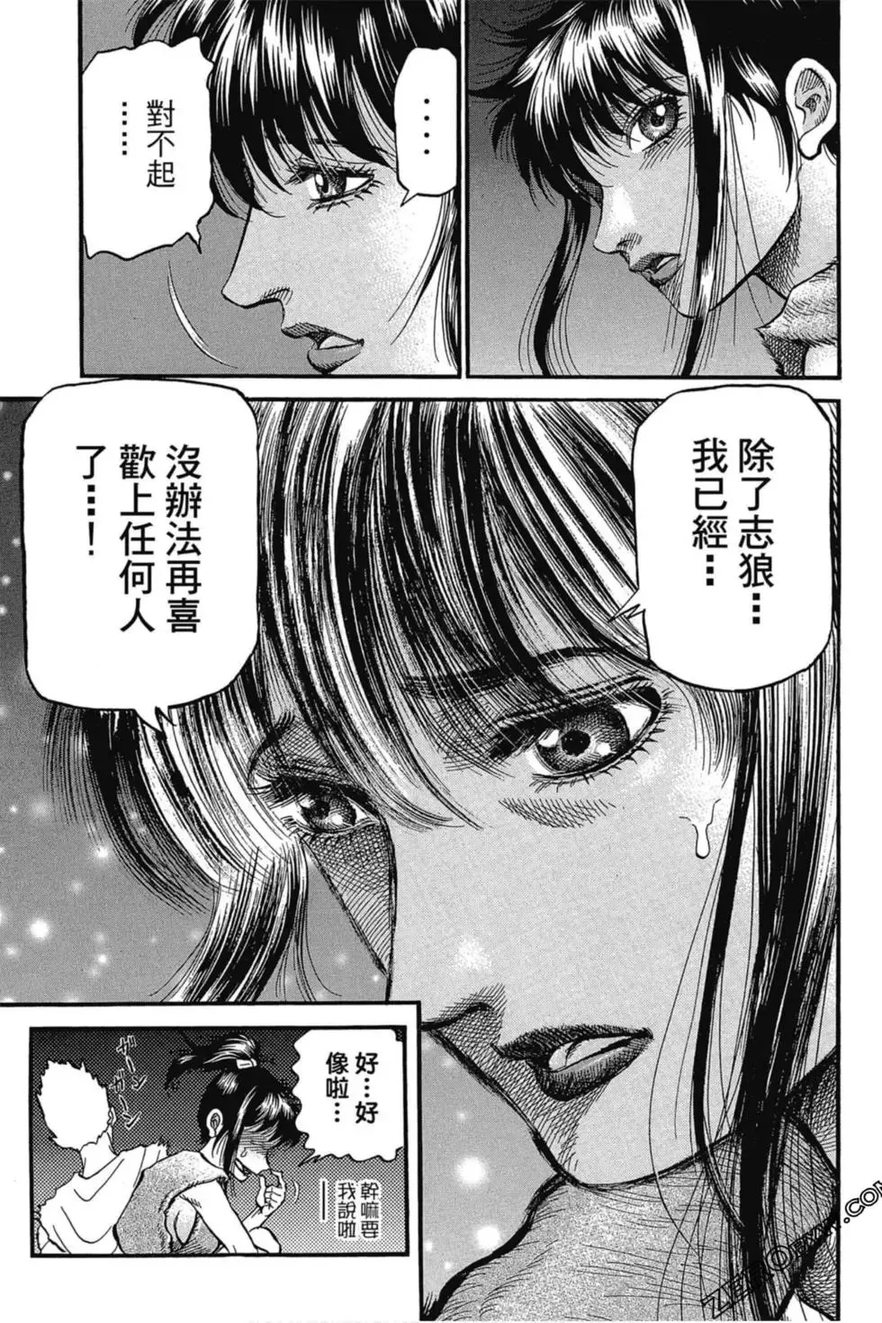 第03卷 第38页