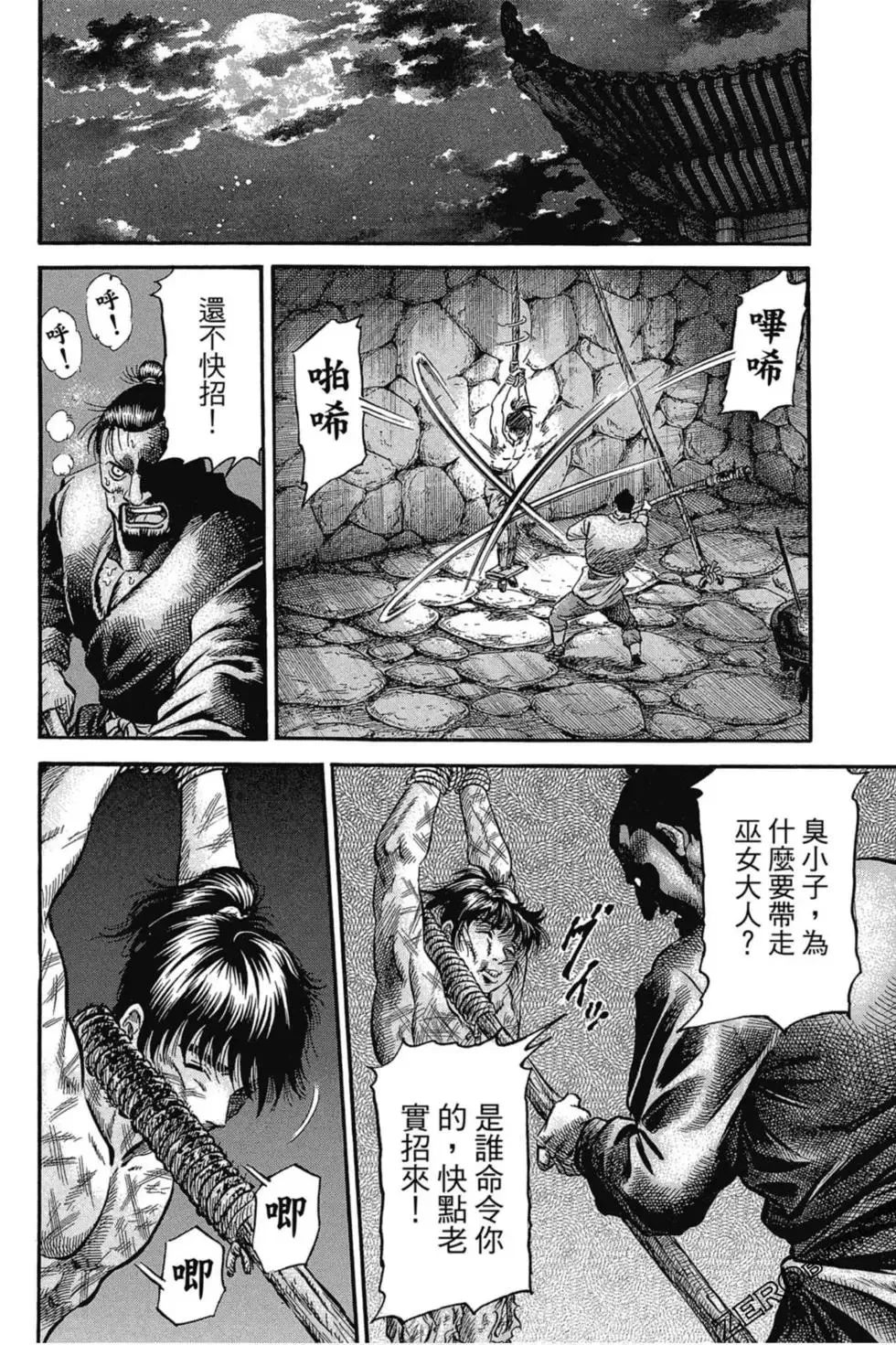 第03卷 第39页