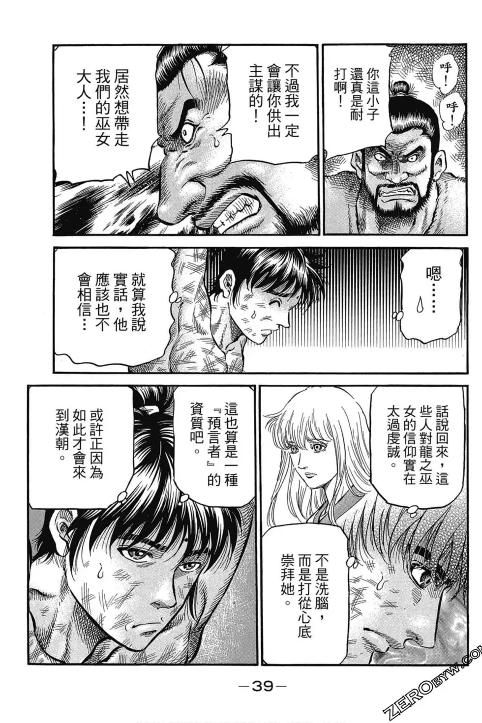 第03卷 第40页