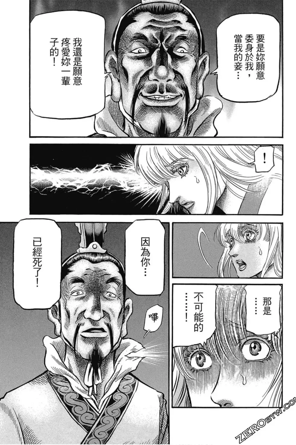 第03卷 第50页