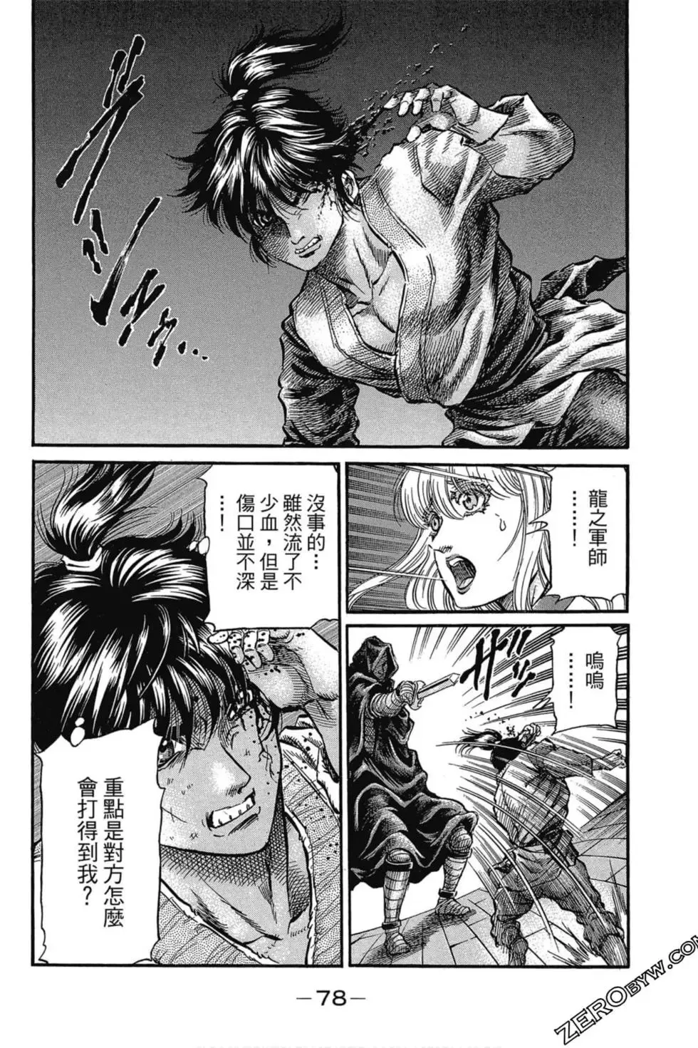 第03卷 第79页