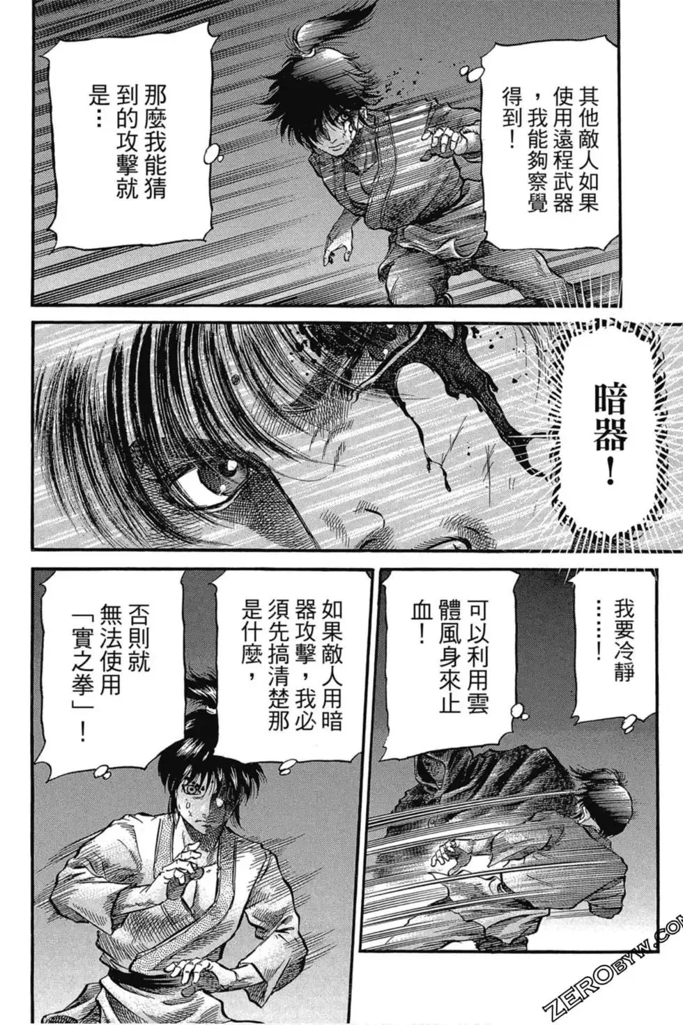 第03卷 第83页