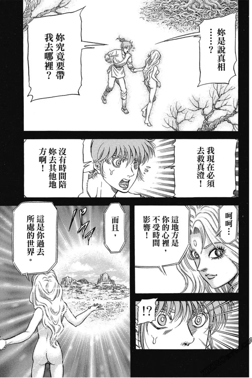 第03卷 第110页