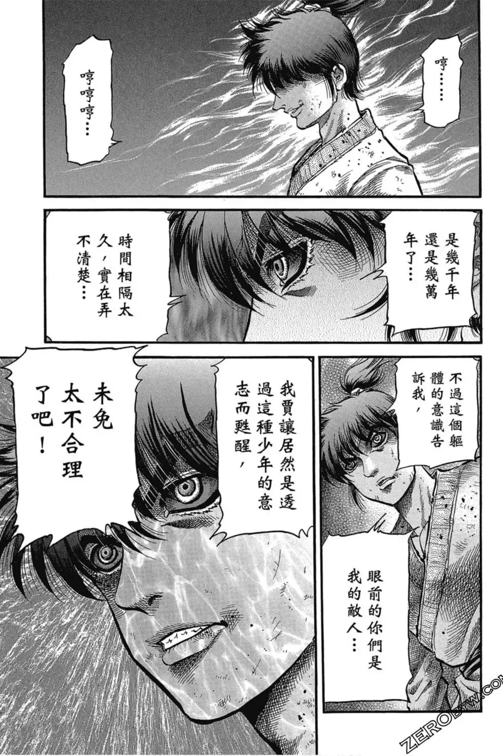 第03卷 第138页