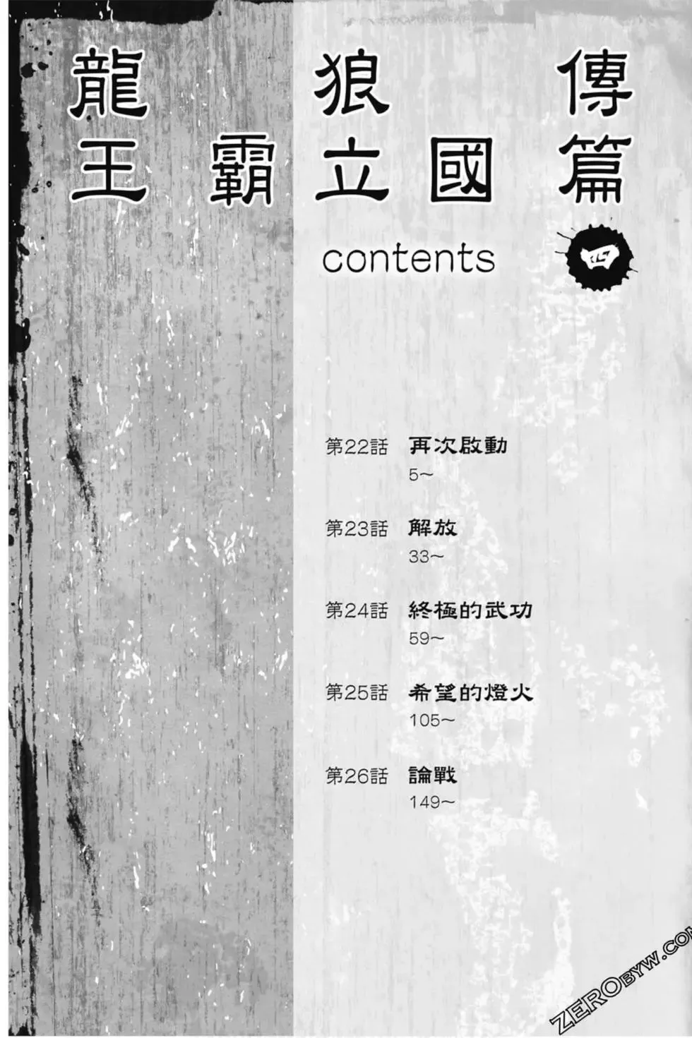 第04卷 第5页