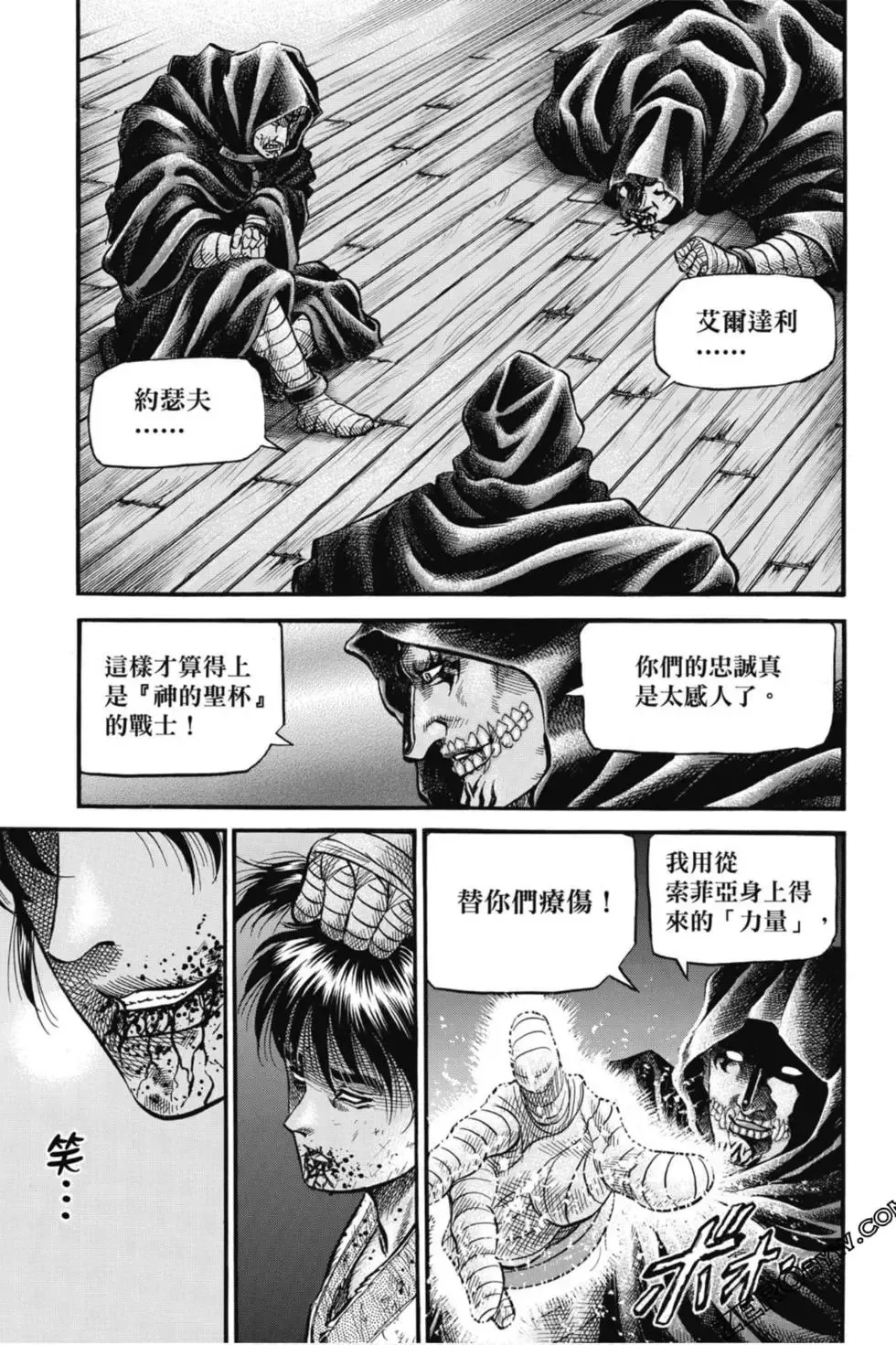 第04卷 第8页