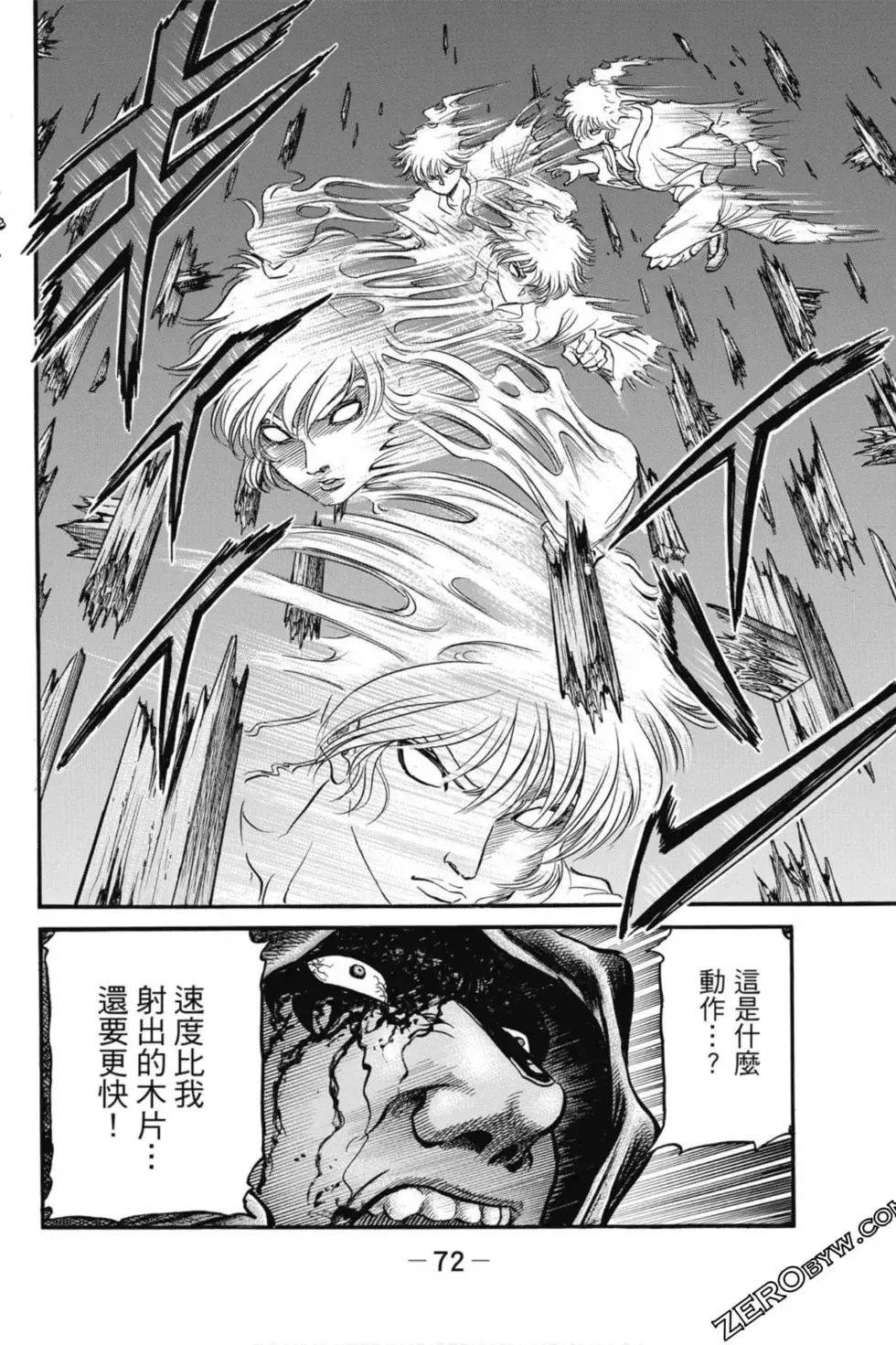 第04卷 第73页