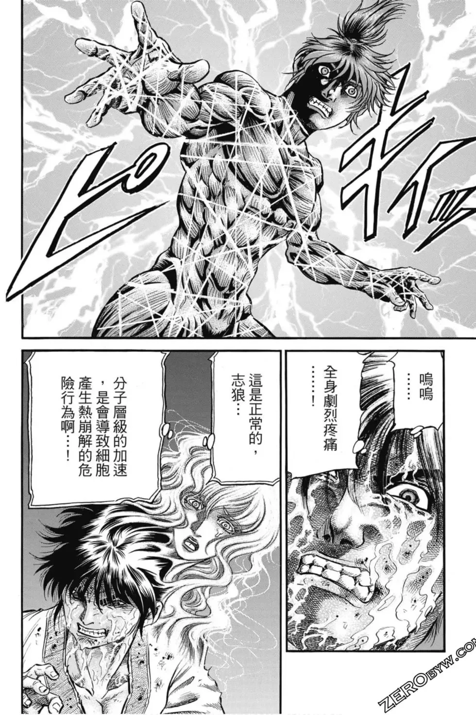 第04卷 第79页
