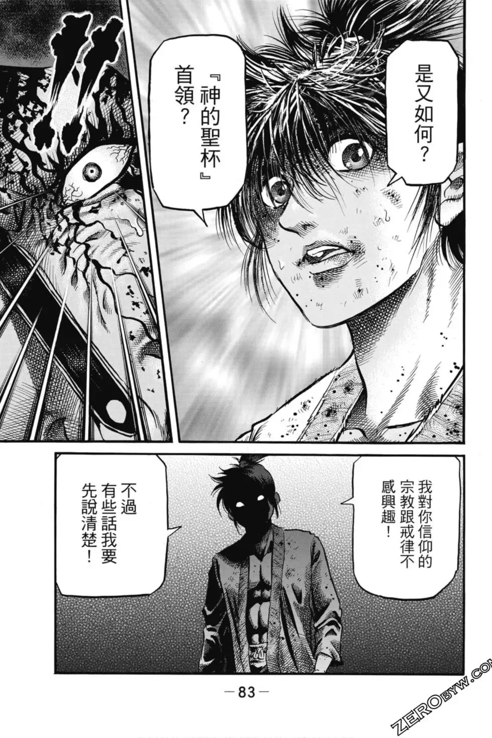 第04卷 第84页