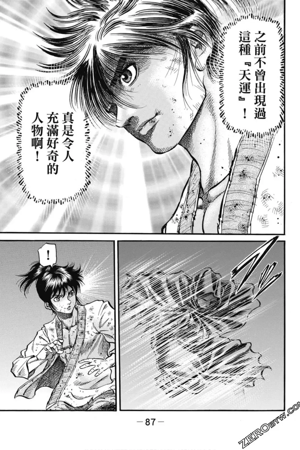 第04卷 第88页