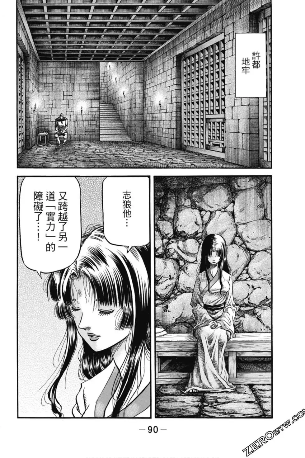 第04卷 第91页