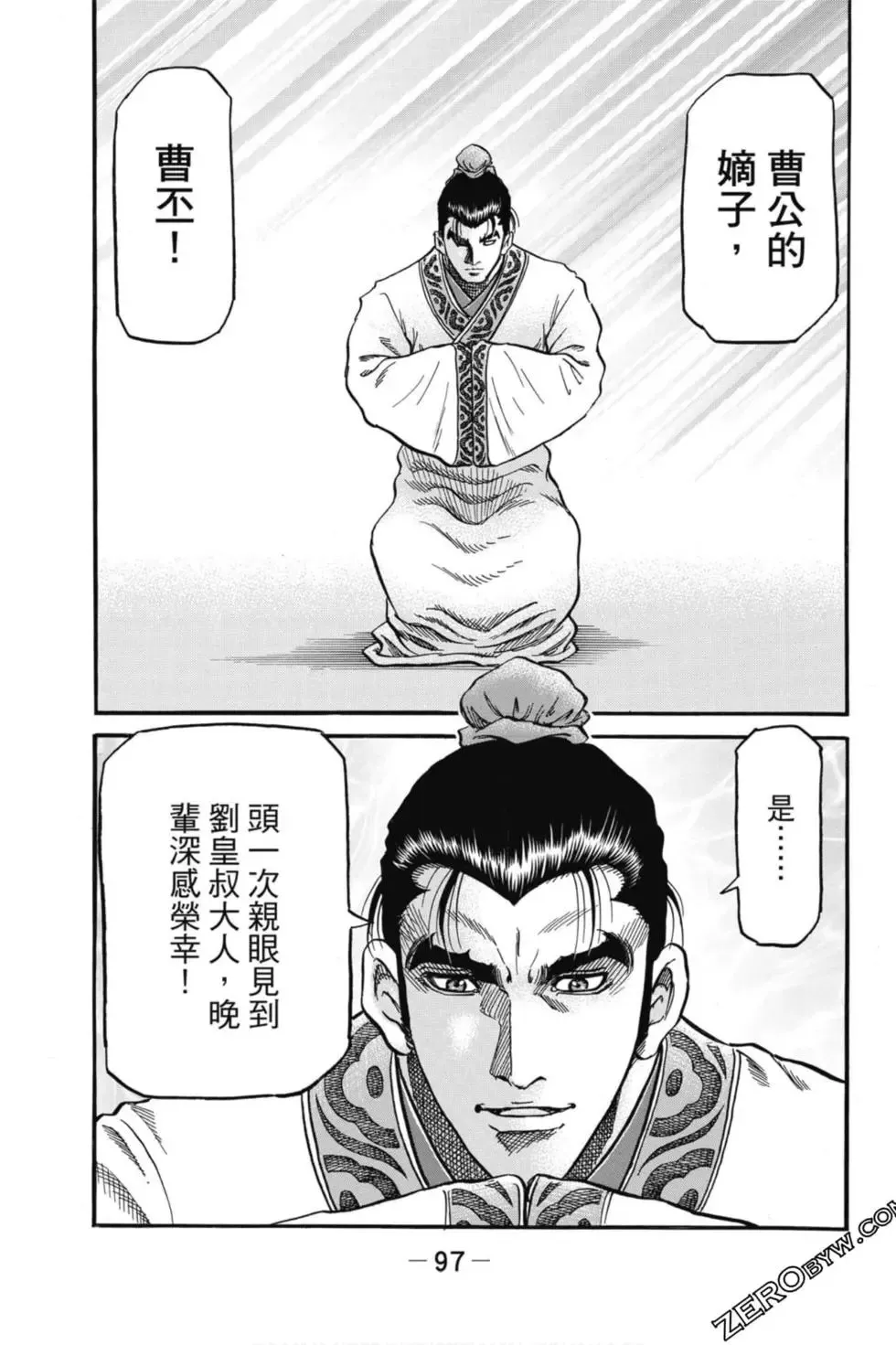 第04卷 第98页