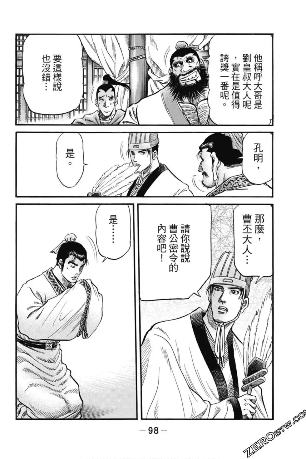 第04卷 第99页