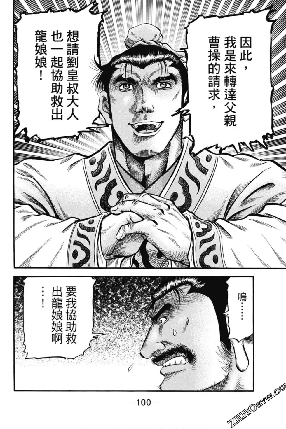 第04卷 第101页