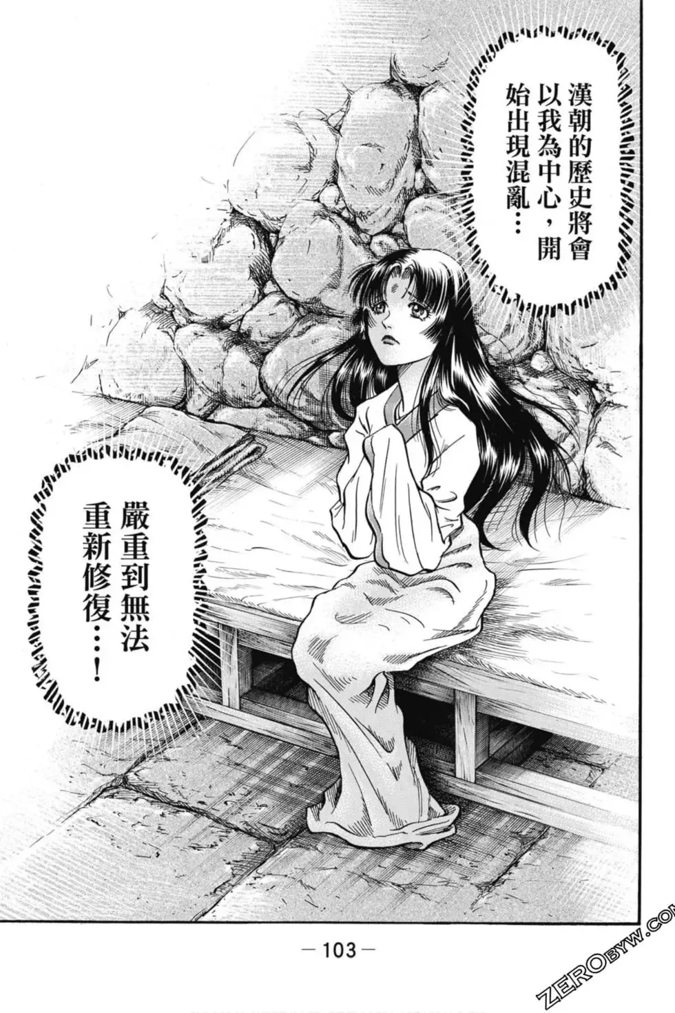 第04卷 第104页