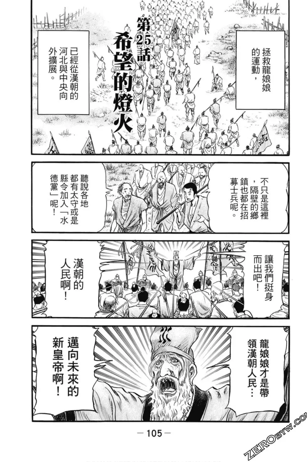 第04卷 第106页