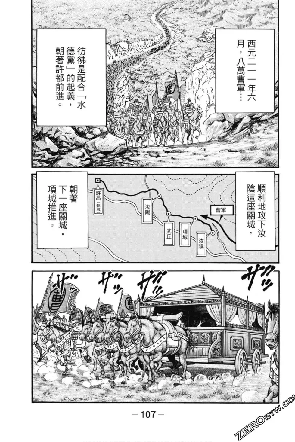 第04卷 第108页