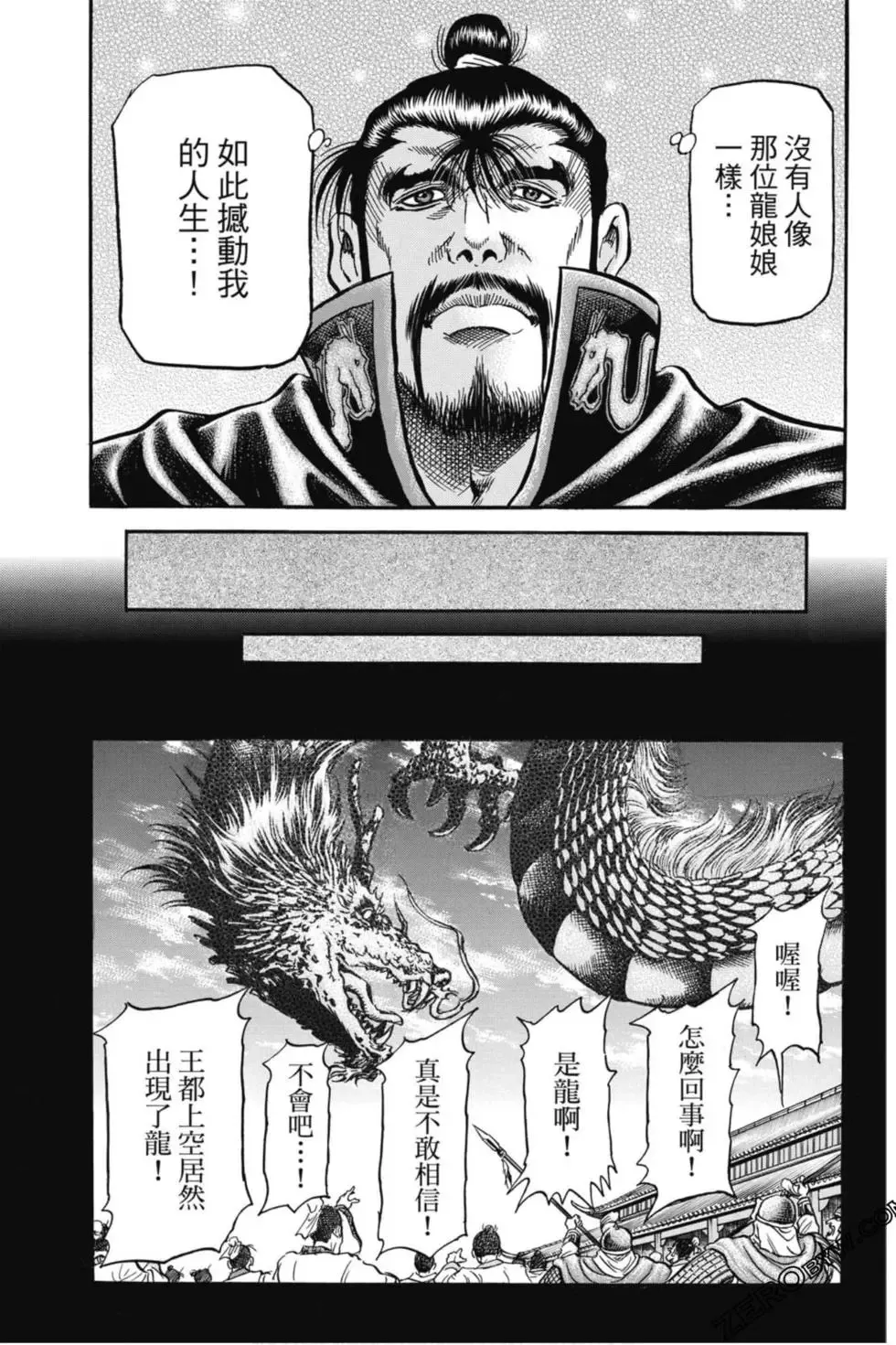 第04卷 第110页