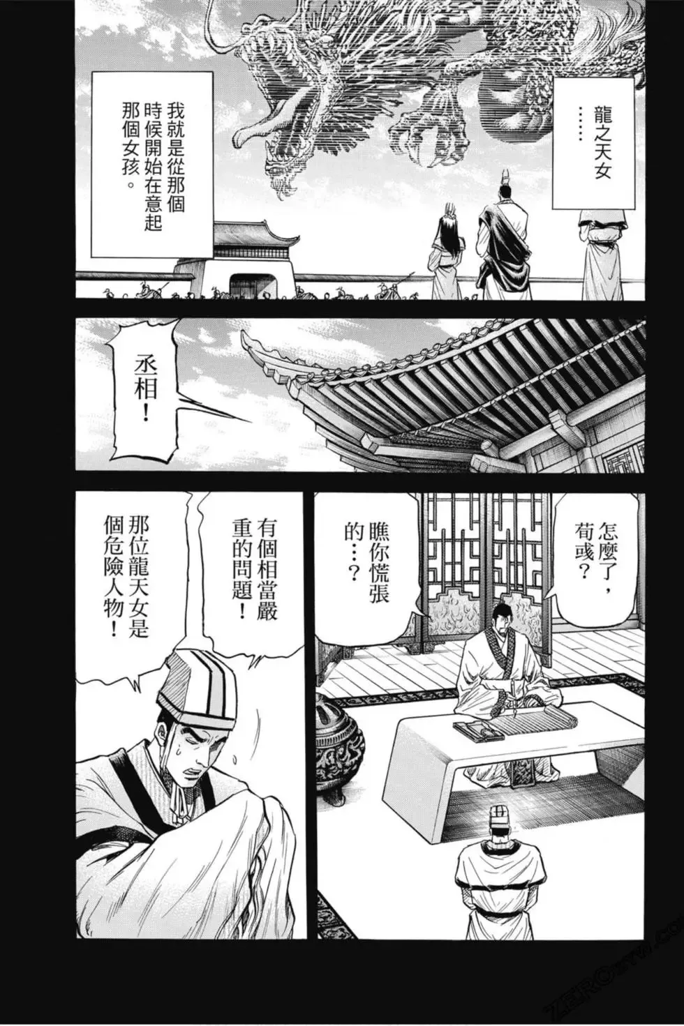 第04卷 第112页