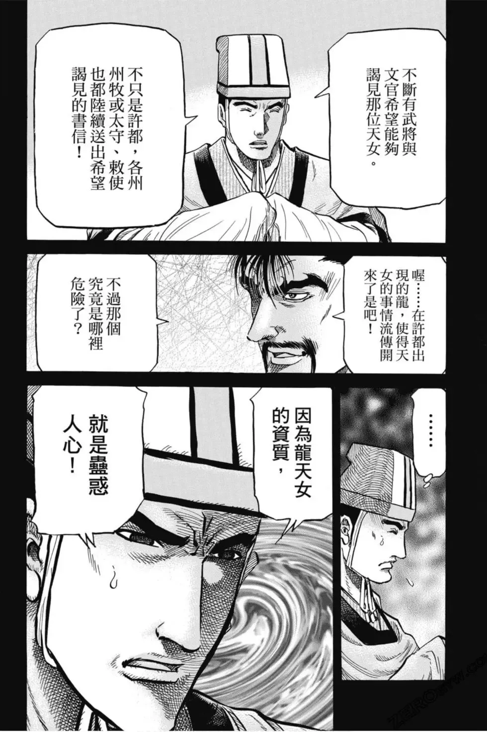 第04卷 第113页