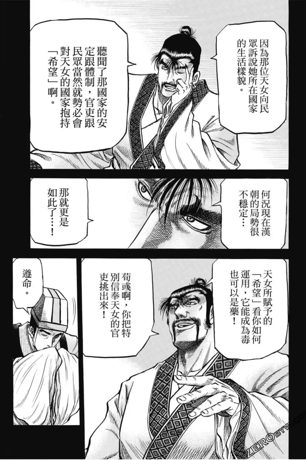 第04卷 第116页