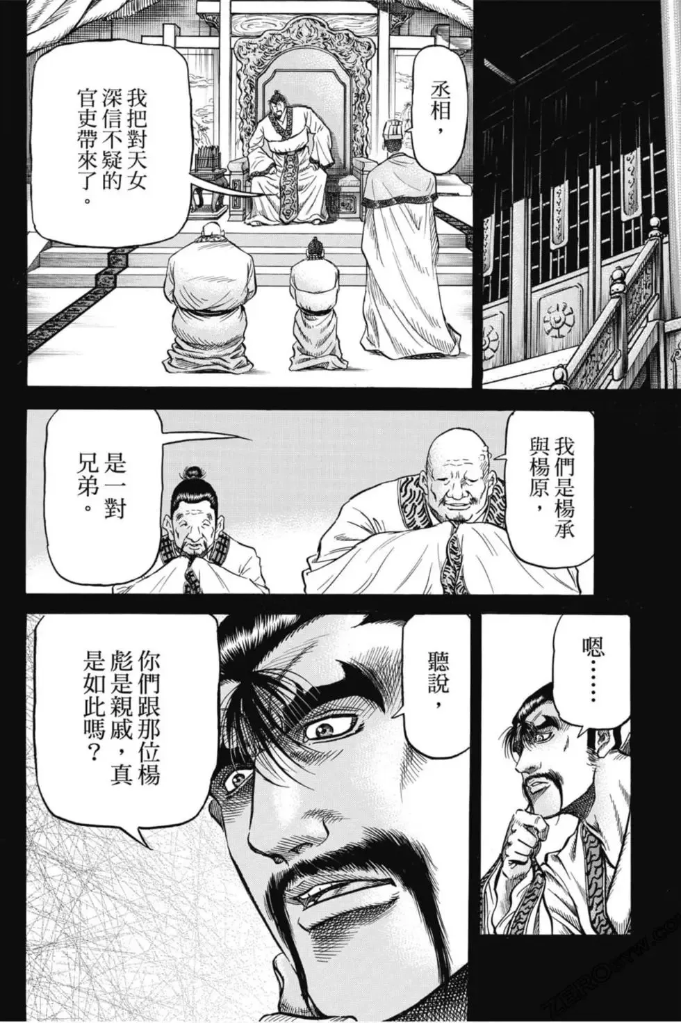 第04卷 第117页
