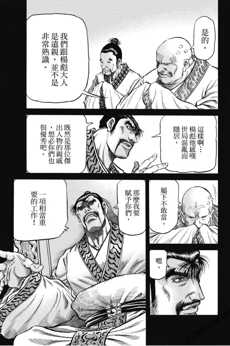 第04卷 第118页