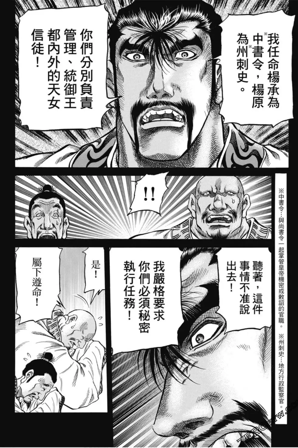第04卷 第119页