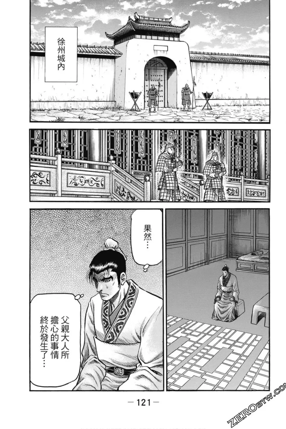 第04卷 第122页
