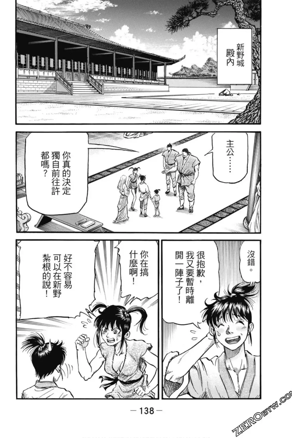 第04卷 第139页