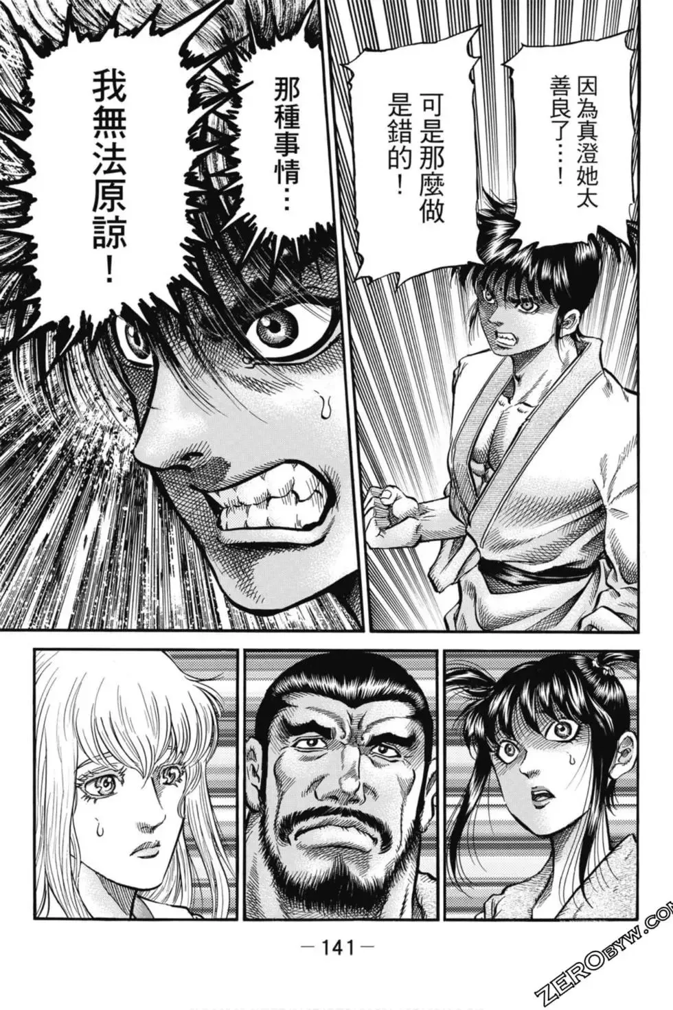 第04卷 第142页