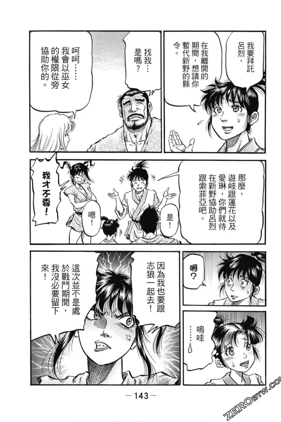 第04卷 第144页