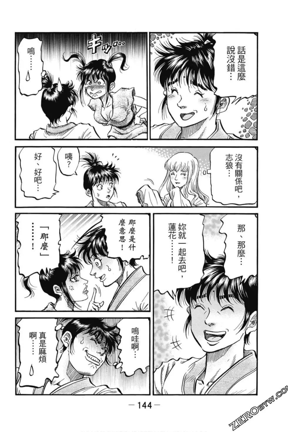 第04卷 第145页