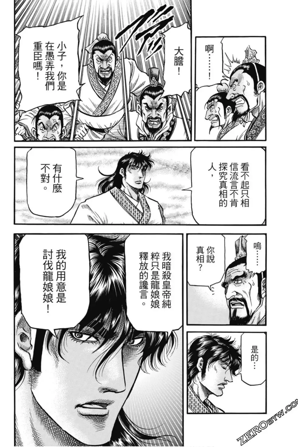 第04卷 第155页