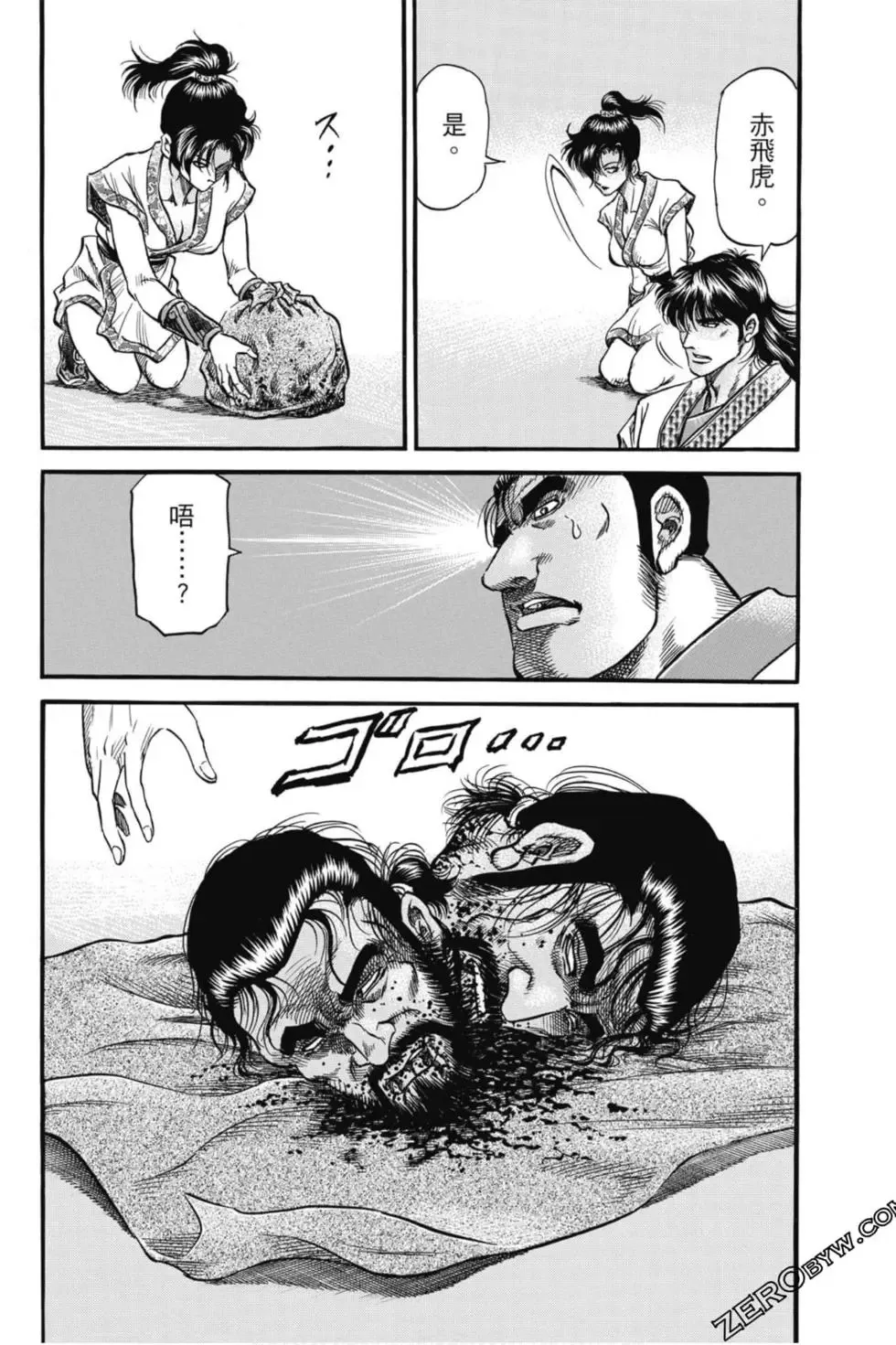 第04卷 第163页