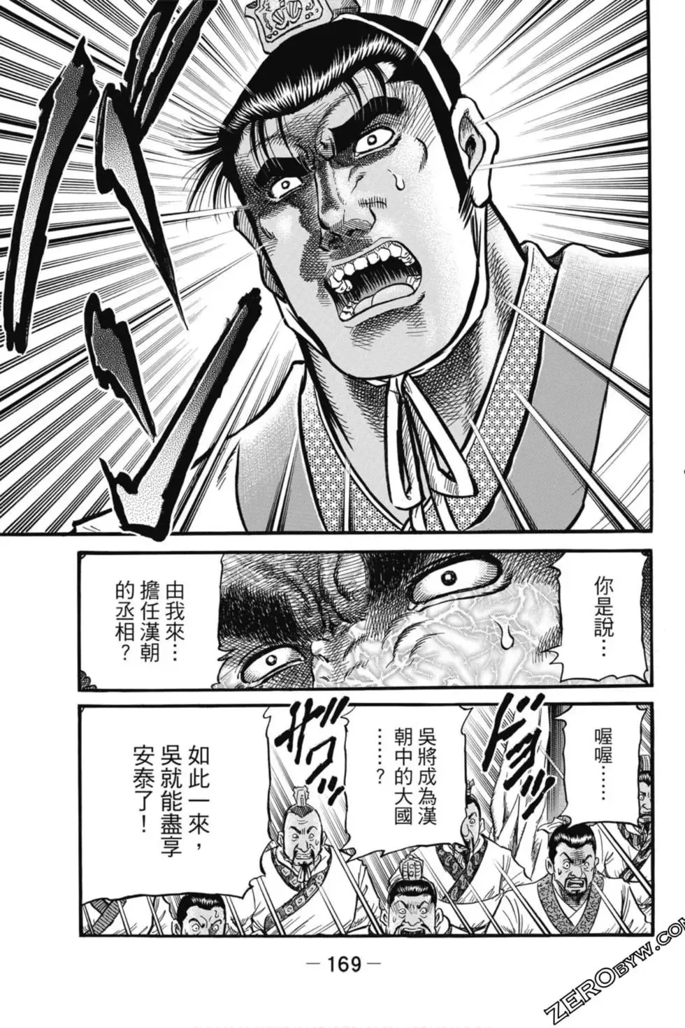 第04卷 第170页
