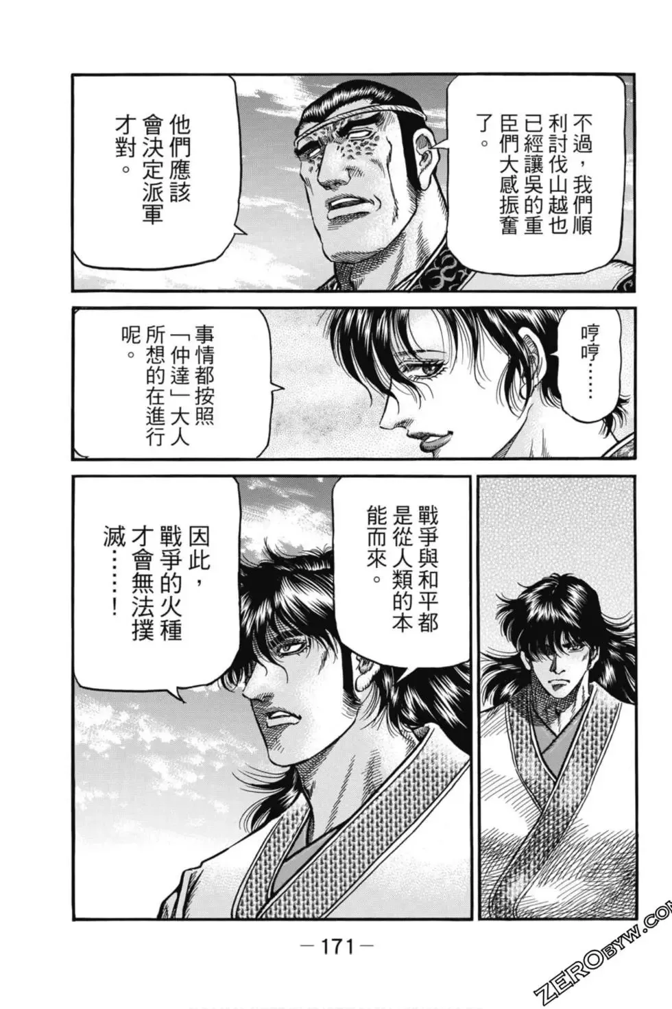 第04卷 第172页