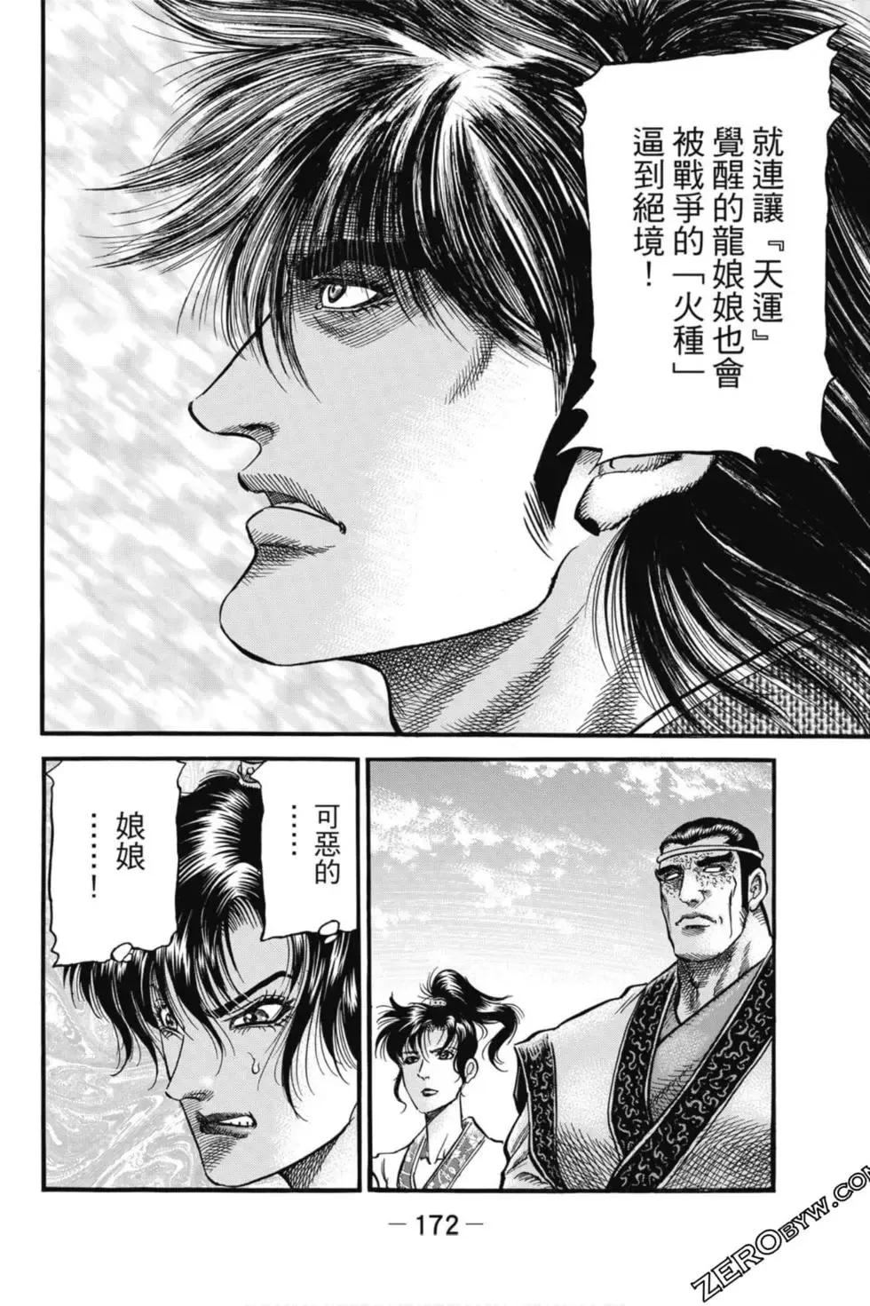 第04卷 第173页