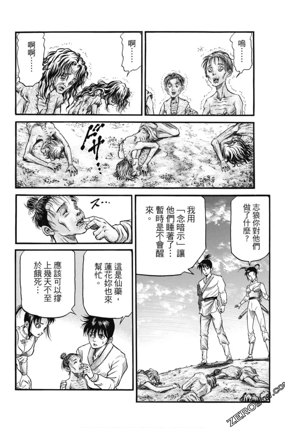 第04卷 第179页