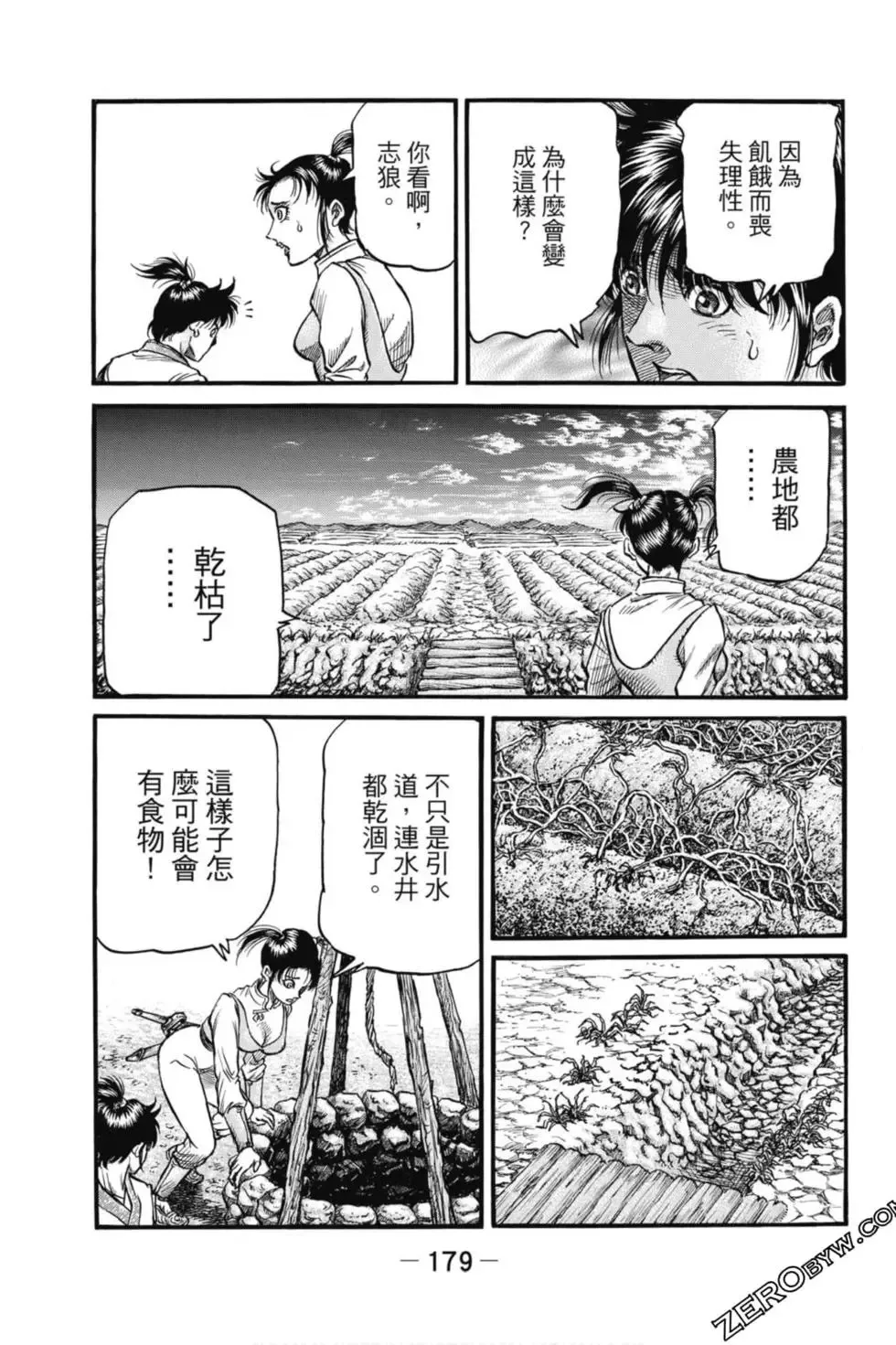 第04卷 第180页
