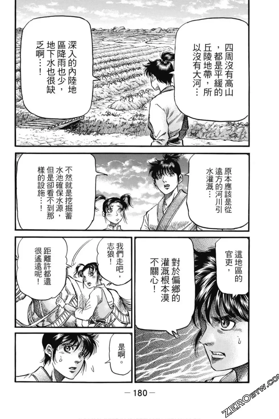 第04卷 第181页