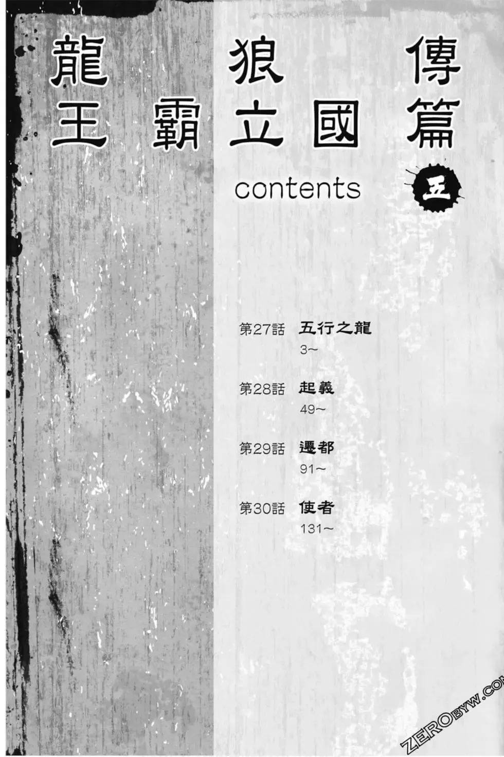 第05卷 第3页