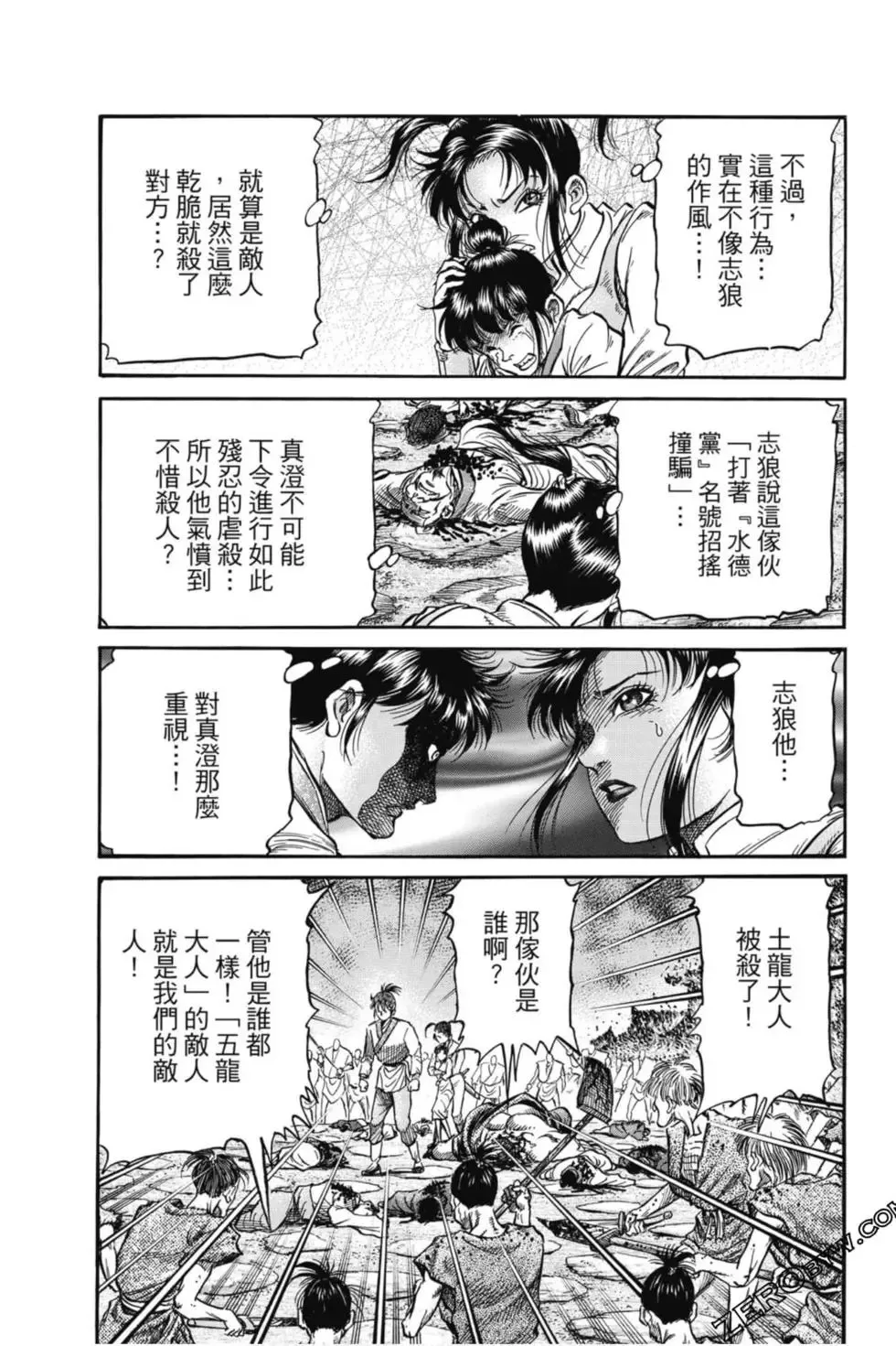第05卷 第6页