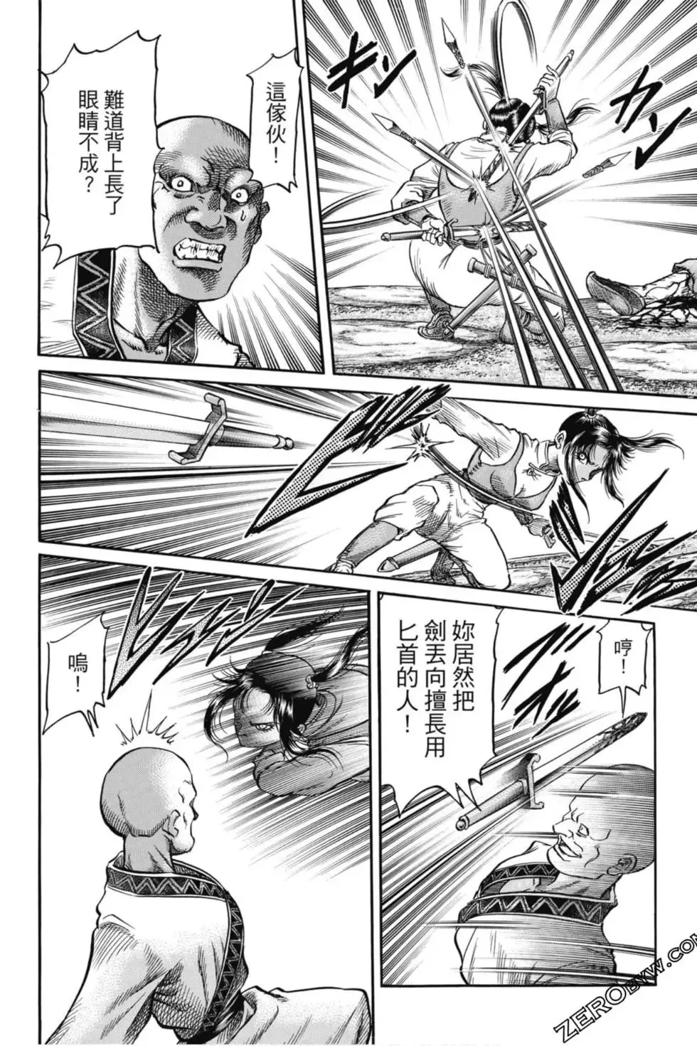 第05卷 第31页