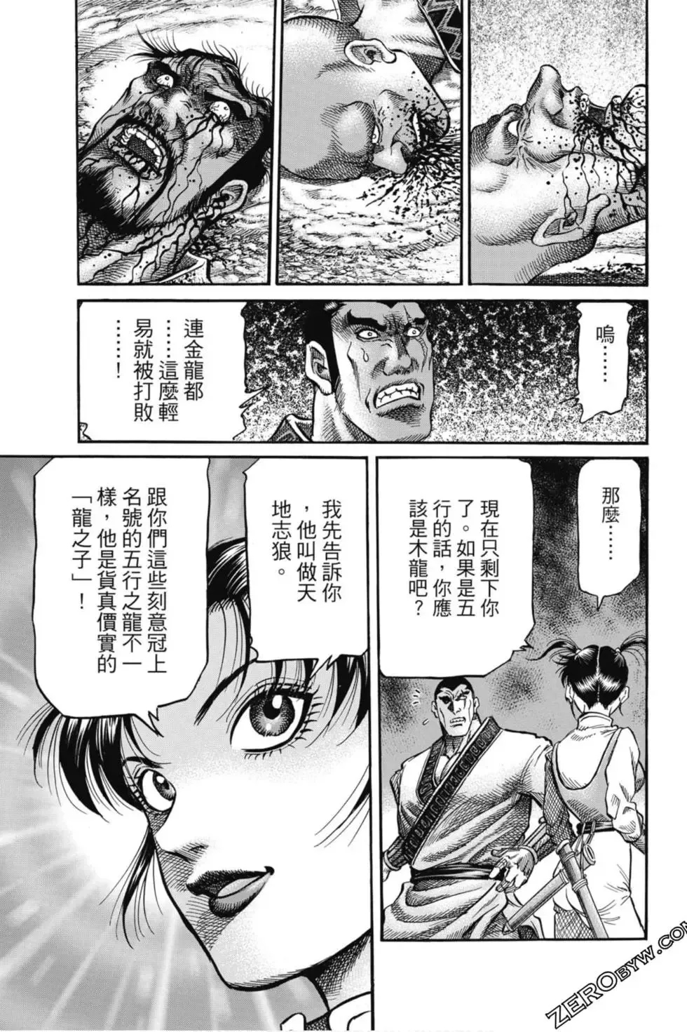 第05卷 第36页