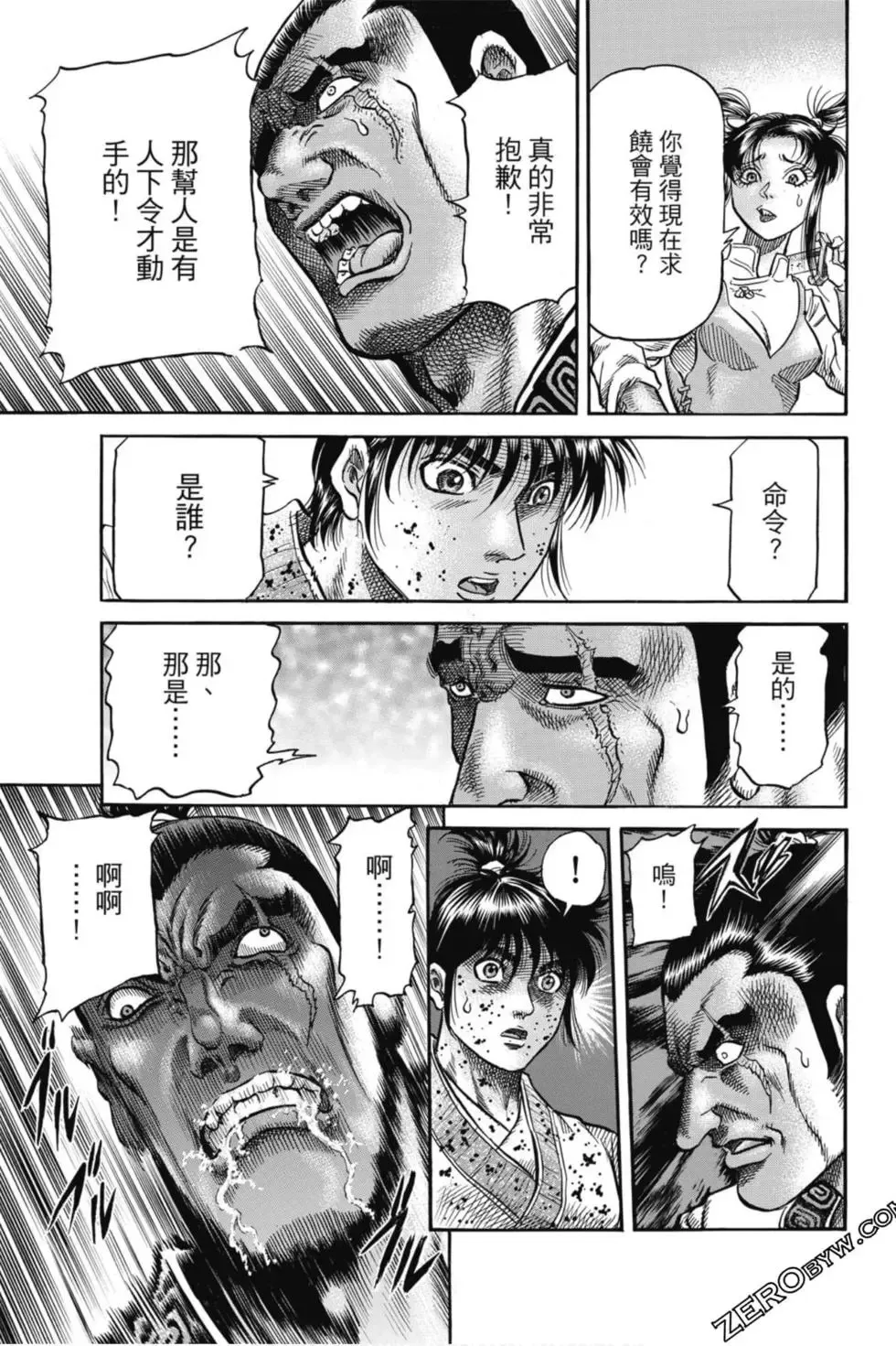 第05卷 第38页