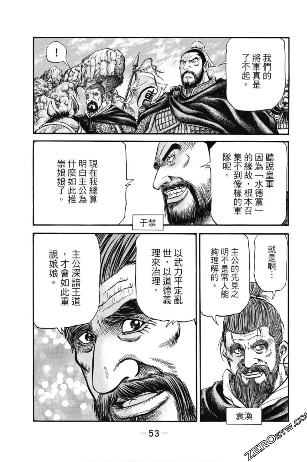 第05卷 第54页