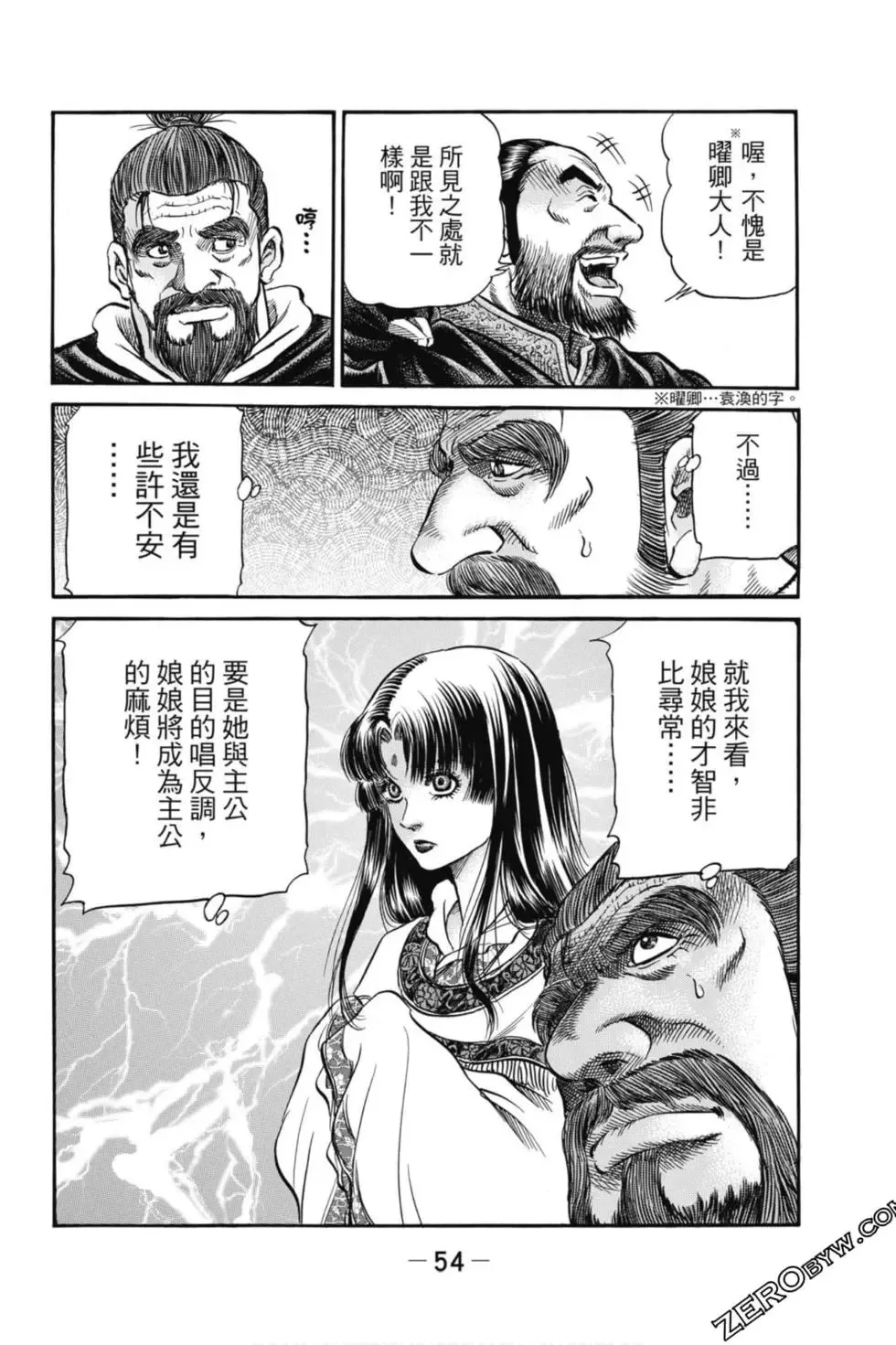 第05卷 第55页